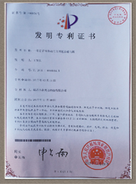 實用新(xin)型專利(li)證書