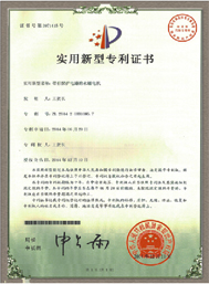 實用新(xin)型專利(li)證書